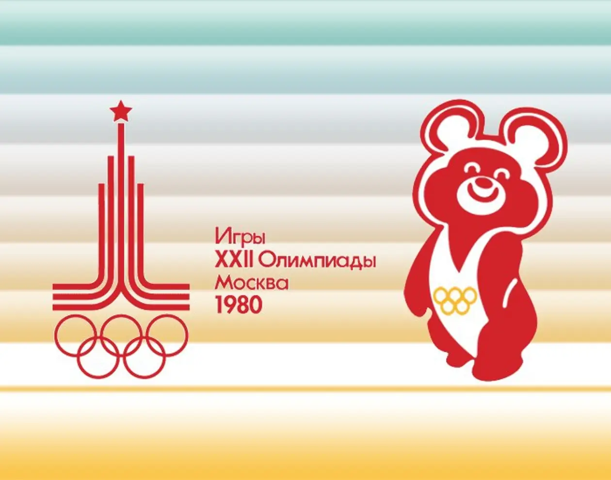 39 лет назад завершилась Олимпиада-1980 в Москве. Пять событий, которыми она запомнилась